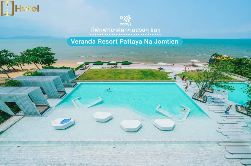 2. Veranda Resort Pattaya Na Jomtien วีรันดา รีสอร์ท พัทยา นาจอมเทียน