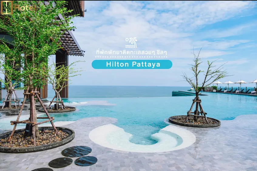 5. Hilton Pattaya ฮิลตัน พัทยา
